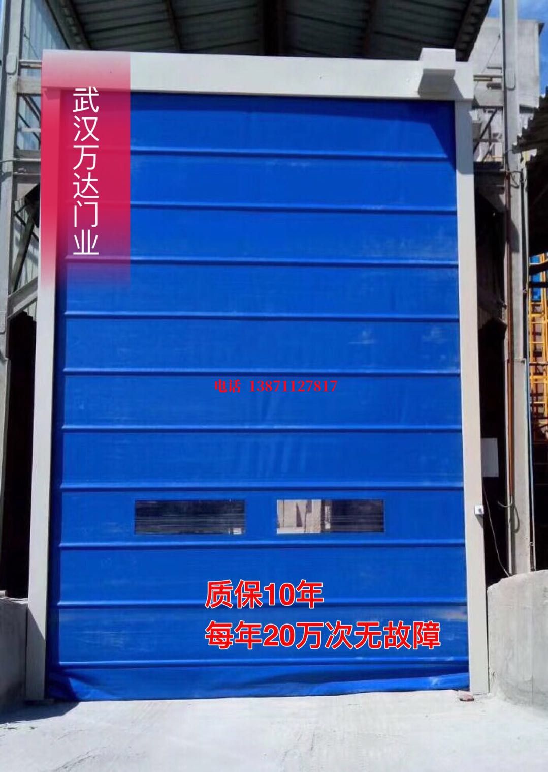 石阡防爆卷帘门_COPY