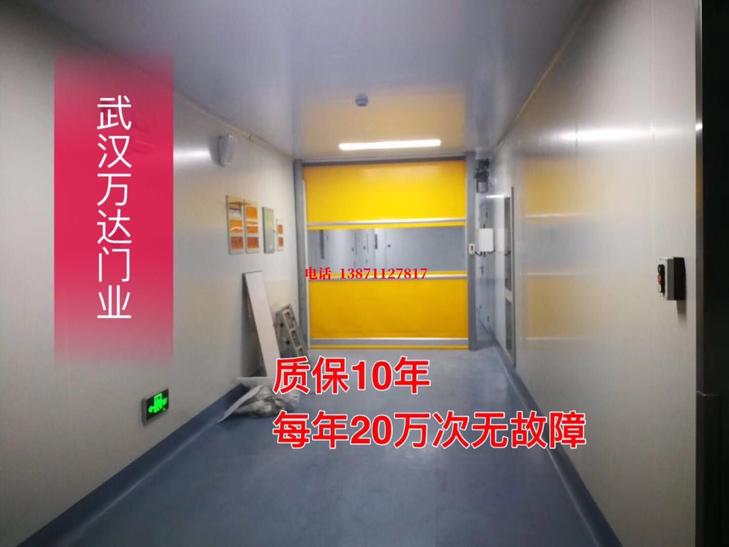 石阡洁净室自动快开门【PVC】